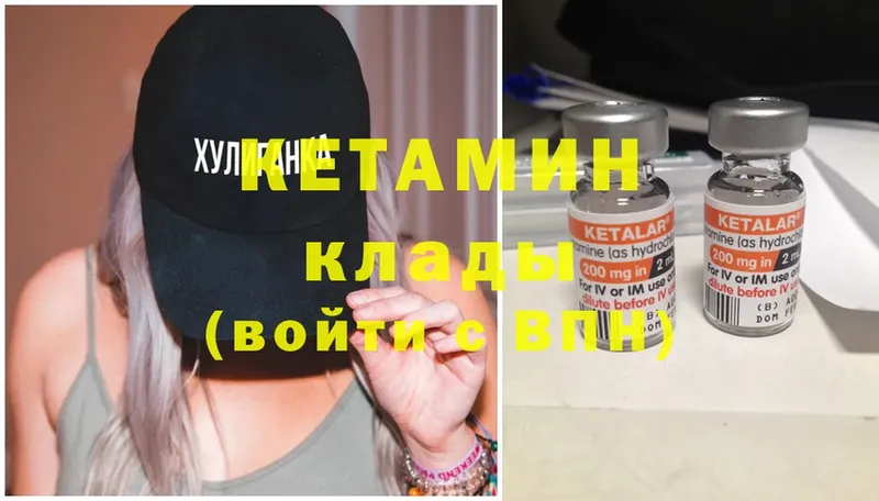 Кетамин ketamine  Гусев 